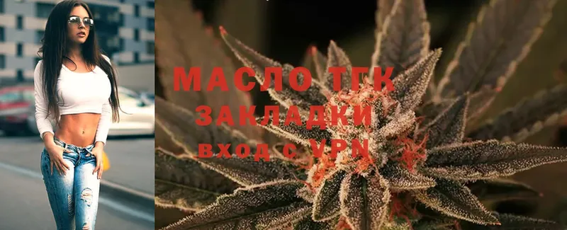 ТГК THC oil  OMG ссылка  Гусь-Хрустальный 